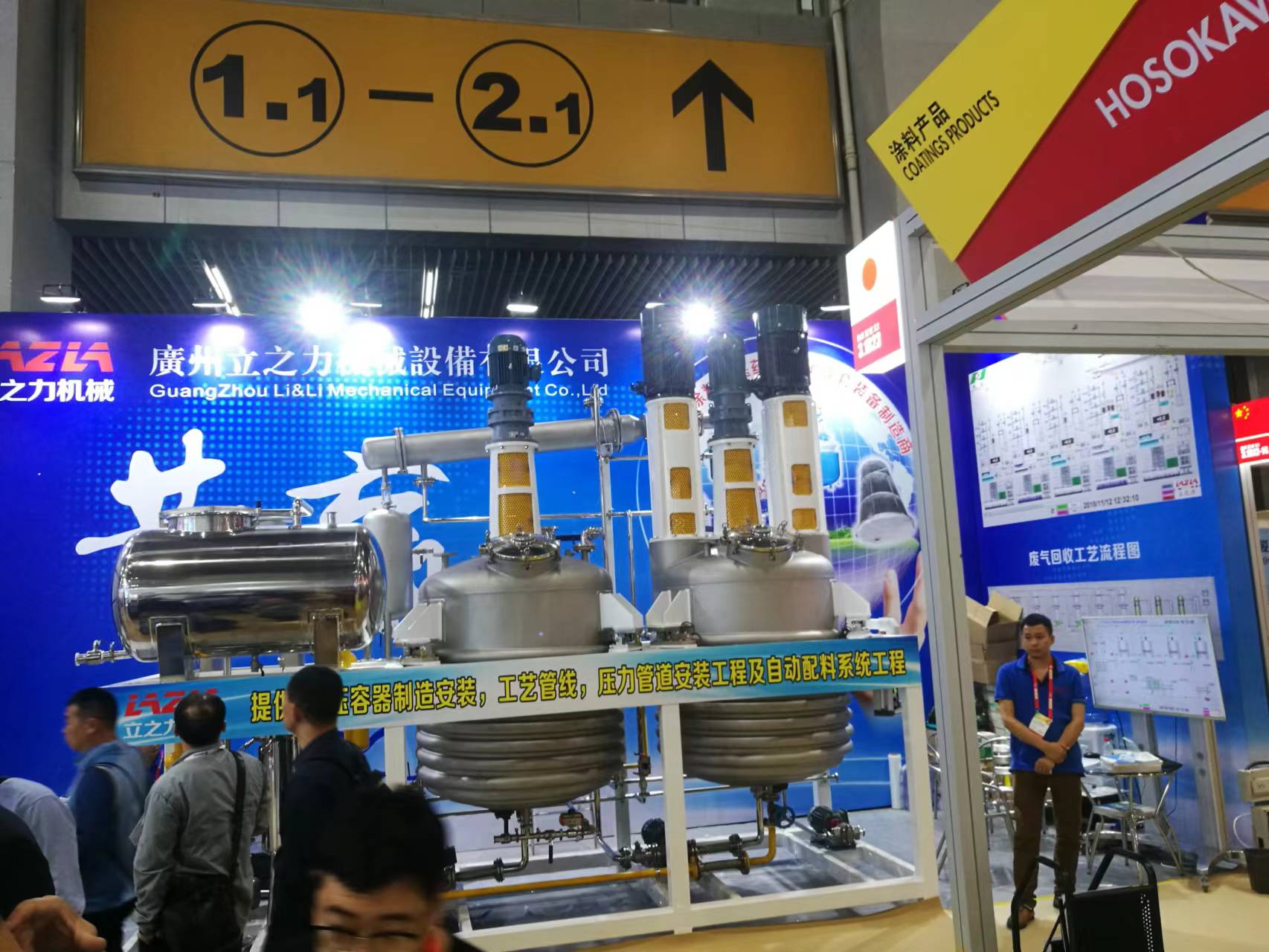 2018年12月国际涂料展 (2)