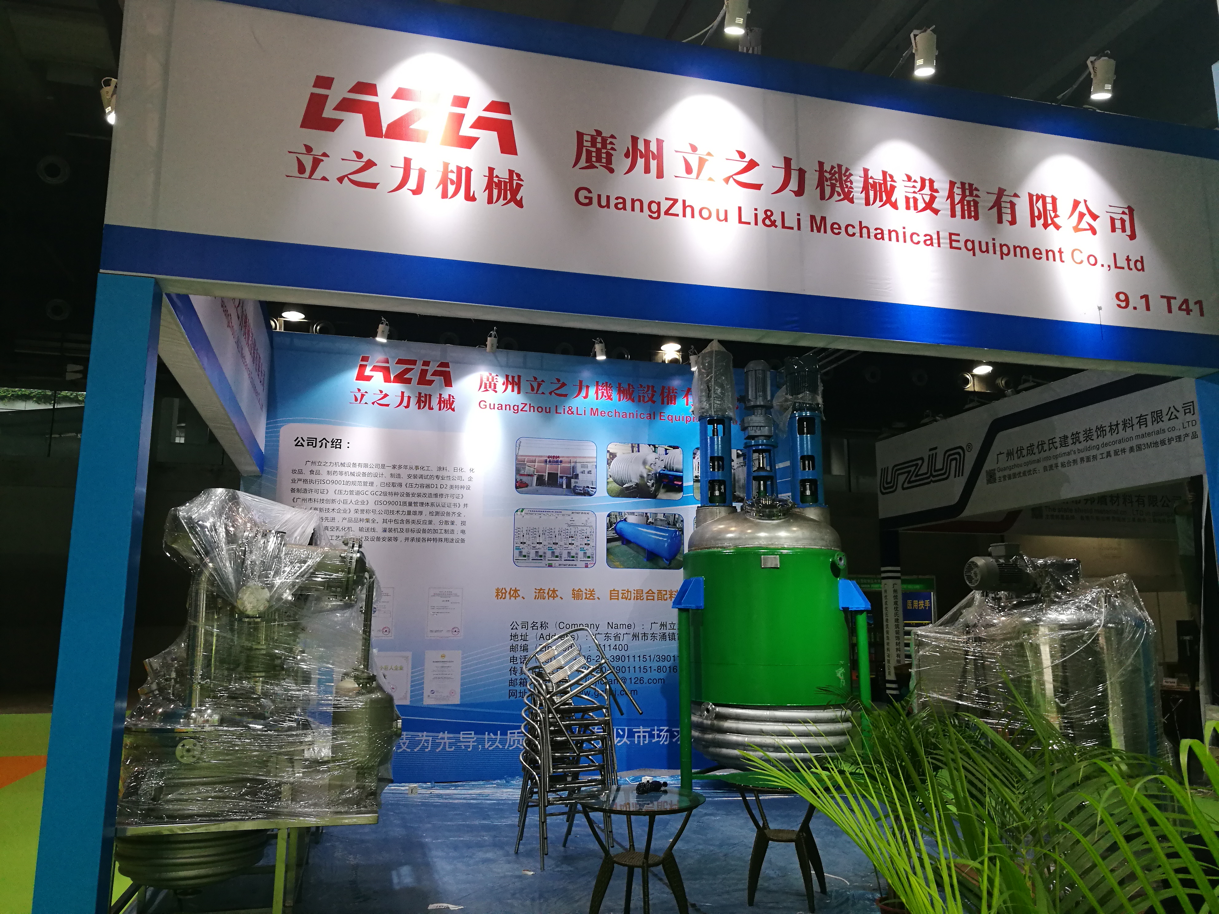 2018年5月涂料展 (1)