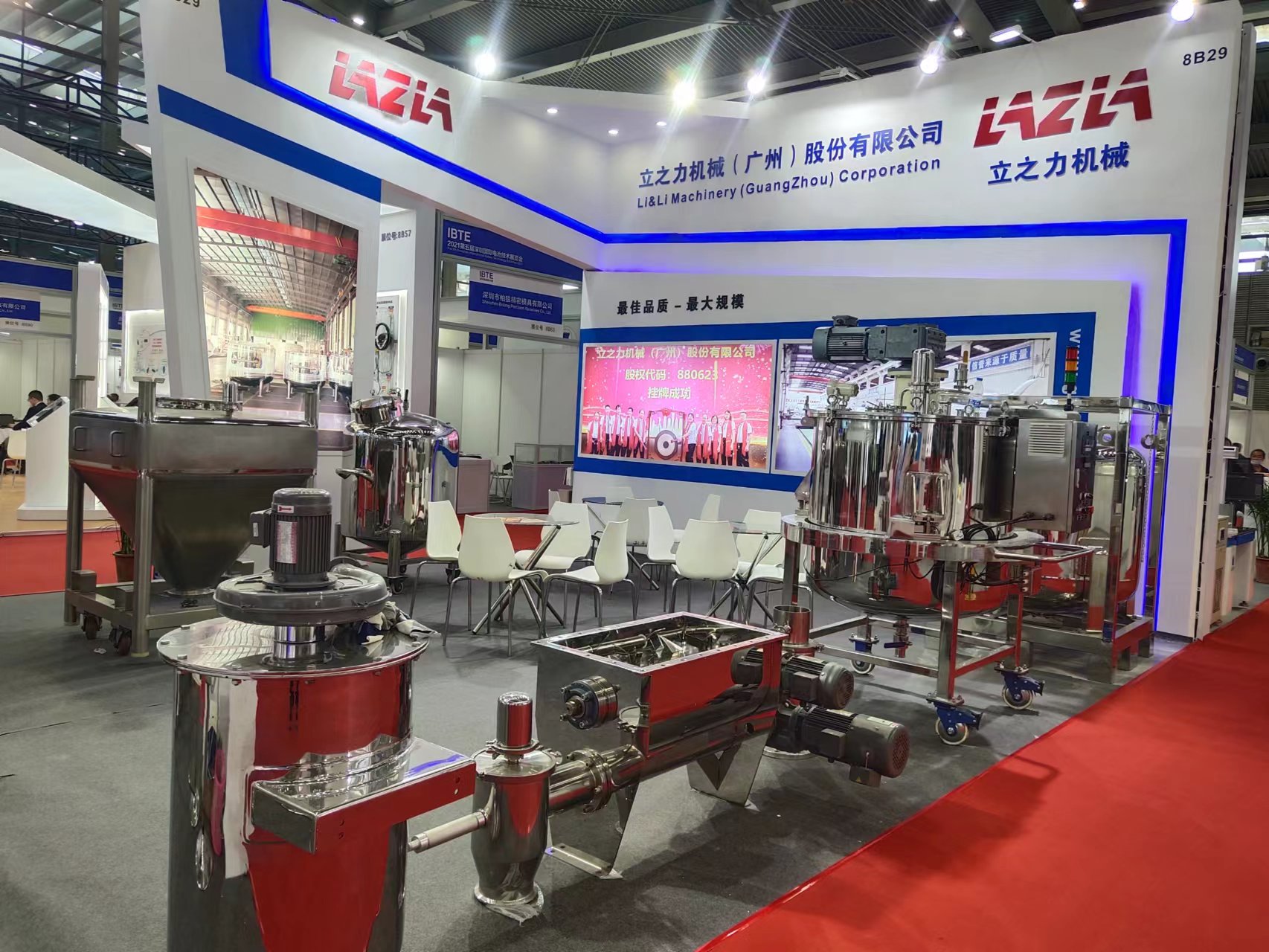 2021年电池展-深圳 (10)